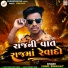 Sunil Bhanat