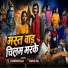 Chandan Raja, Ranju Raj