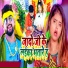 Tuntun Yadav, Khushbu Raj