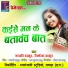 Nanki Thakur, Nirmala Thakur