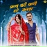 Shyam Bidiyasar, Rinku Sharma