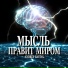Andrey Raying