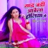 Sargam Rinki feat. Aryan Gfx