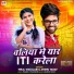 Niraj Matalabi, Anshu Yadav