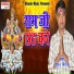 Mithun Bihari
