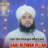 Qari Rizwan Ullah