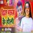 Dhiraj Mishra