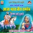 Madhuram Choudhary