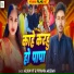 Arjun Hit, Priyanka Muskan