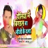 Sujit Chhaila, Narmada Kashyap