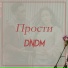 DNDM