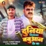 Sunny Singh, Raj Nandani