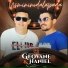 GEOVANE E HANIEL