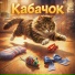 Восьмая