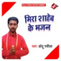 Chhotu Rashila