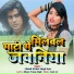 CHANDR KISHOR SINGH BYAS