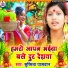 Susmita Paswan