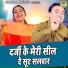 Rahul Baliyan, Pooja Sharma