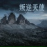 登傲云