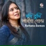 Farhana Zaman