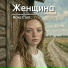 Ясна Стоп