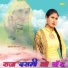 Asmeena Mewati feat. Sayer Elahi