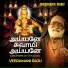 Veeramani Raju