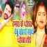 Vinay Bhojpuriya, Snehi Sharda