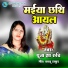 Puja Jha Ruchi