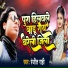 Ranjit Rahi