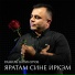 Рамиль Валинуров