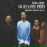 Guo Gan Trio 果敢三重奏, Rao Ying & Lai Long Han