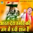 Harendra Nagar