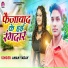 Aman yadav