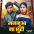 Prakash Singh, Baby Rinki