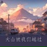 赵希予, Kui Kui