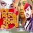Videshi Lal Yadav