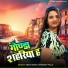 Pradeep Fauji, Vibha Singh