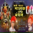 Vaman Gondhali