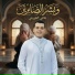 هاني العزوني