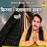 Ravinder Kholour