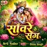 Arti Yadav