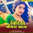 Vikram Bedardi