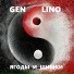 Gen Lino