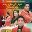 Zaheer Abbas Lone Wala