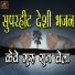 Nagaji Ram Bhil Savidhar