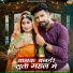 Suman Chouhan, Akshay Pandit