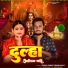 Vishal Yadav, Radha raj