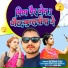 Deepak Rai feat. Rina Raj