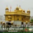 Lovedeep Singh Ji